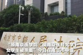 #南医大女生被杀案一审宣判，凶手获死刑；该案历时28年告破，受害者父亲没等侦破已离世。视频封面