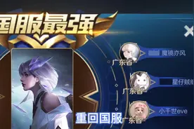 新赛季打了几把巅峰赛就是国服~直接起飞 #亦风镜视频封面