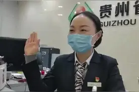 六枝信合提醒您：阻击疫情，减少外出，贵州农信“黔农云”APP，不出门不见面，金融业务线上办。视频封面