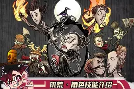 老奶奶重做！什么才叫暗影之王啊！ #游戏 #饥荒 #饥荒联机版 