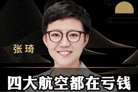 四大航空公司都在亏，凭什么华夏能赚呢？#商业思维 #航空 #企业 #老板 #商机 #创业 视频封面