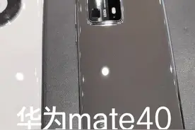 华为mate40对比华为p40视频封面