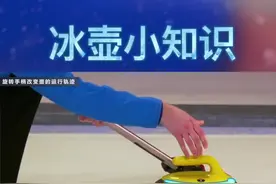 冰壶规则了解一下吧视频封面