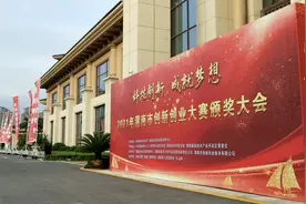 2021年渭南市创新创业大赛总结表彰大会成功举办！视频封面