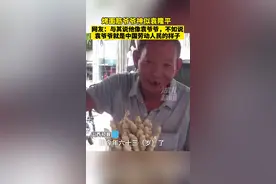山西祁县，烤面筋爷爷神似#袁隆平 ：我觉得有点像，挺骄傲的。视频封面