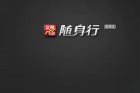 文华6期货指标分享到随身行使用流程#期货指标 #随身行 #手机指标视频封面