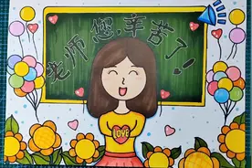 感恩老师主题画/老师您辛苦了绘画/6月是个毕业季视频封面