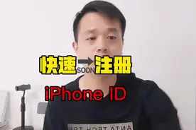 最详细的苹果ID注册教程，视频有点长，耐心看完哦