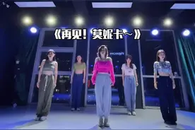 85年的阿姨跟一群00后的丫头们一起跳🤭这样的女团真好看😎小丫…视频封面