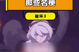 八重樱赛高！！！#崩坏3#崩坏3联动EVA