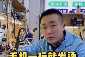手机发烫，教你如何解决#哈尔滨二手手机 #哈尔滨修手机 #凯哥教你懂手机视频封面