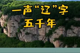 看看历史辽宁的变化#辽宁 #历史