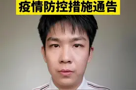 广州市珠区11月4日最新疫情防控措施通告：严格控制人员流动，全区人员非必要不外出；实行临时交通管控；地铁、公交暂停服务。#广州 #广州疫情 #广东dou知道 #防疫dou知道 #海珠区视频封面