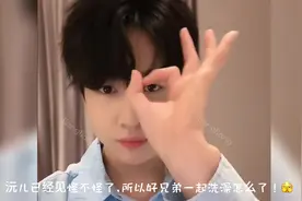 好兄弟一起洗澡怎么了！🫣🫣🫣#山高鹭沅 #鹭卓卓沅视频封面