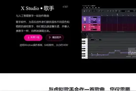 免费好用的虚拟歌手，制作音乐Demo的宝藏软件！#音乐制作 #编曲 #作曲 #教程 视频封面