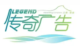 姚安传奇广告现搬迁至原来老地税局一楼，也是我公司原地址。@视频封面