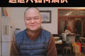 恶人如何调伏？ 释迦牟尼佛答： 恶人如何调伏，应默摈置之。 默是沉默，不说也。 摈是排斥，隔离也。 沉默的排斥，是很大很大的学问啊！ 遇到垃圾人，欺负你，你应该怎么办？遇到恶人怎么办？遇到恶人怎么解决？ #上热门 #遇到恶人 #修行智慧 #佛语禅心悟人生 视频封面