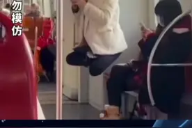 近日上海，一女子地铁上头发吊扶手，身体悬空玩手机。网友：是个狠人。视频封面