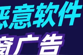 不用恢复出厂设置，一招教你根除恶意软件和弹窗广告！@镡妹玩机 