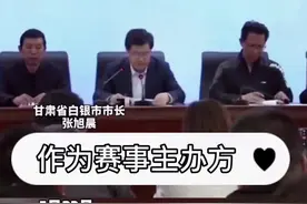 #甘肃山地马拉松事故21人遇难，白银市市长鞠躬道歉视频封面
