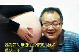 #对话魏则西父亲 ：重新生子给了我们继续走下去的希望。视频封面