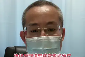 绝经后阴道壁病变激光治疗前的准备#医学科普视频封面