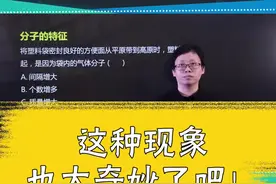 为啥你的薯片到了高原地区就变鼓了？#万物皆化学 #中考 #高考 #学浪计划视频封面