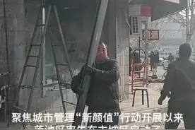 首拆！保定一经营20多年老商户自己先把门脸拆了#保定 #城市建设 #市容市貌 #创城进行时视频封面