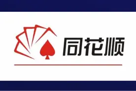 同花顺，你上热搜了你知道吗！#同花顺 