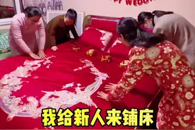 大侄子结婚，喜婶婶来铺床啦！#家有喜事 #结婚 #传统婚礼习俗 #铺床吉祥话 #新婚快乐百年好合 @抖音短视频视频封面