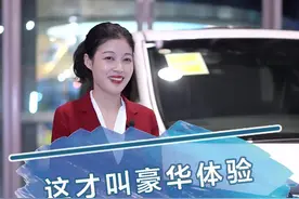 坐上这“蒙娜丽莎”才叫做享受，舒服！ #年少有为凭实力  @抖音汽车视频封面