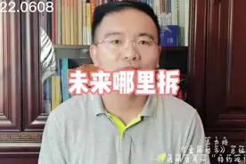 #富阳楼市 未来三年，富阳哪里会“拆”？视频封面