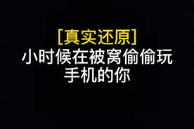 小时候第一个游戏大号居然是我爸玩起来的，哈哈哈哈哈哈！！#搞笑 #全民奇迹2视频封面