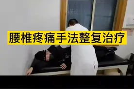 门诊正骨治疗腰痛#正骨复位 #颈肩腰腿疼 @DOU+小助手视频封面