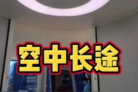 从国内坐飞机去米国，需要在空中飞多少个小时呢？#飞机 #长途视频封面