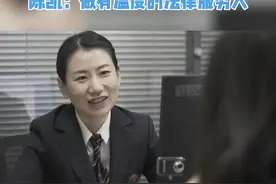 陈凯：做有温度的法律服务人（下）视频封面