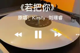 《若把你》完整版#热门音乐🔥 #音乐分享 #越听越上头 #好歌推荐视频封面