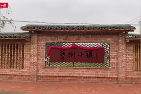 玉东新区举行全面推进乡村振兴暨“两高两道视频封面