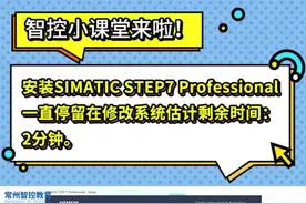  博图软件常见错误解决方法（1）#干货 #博图 #知识分享 @工控自习室 @抖音短视频 @DOU+小助手 视频封面