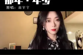 真不是我不张嘴 嘴角又裂了……#那年年少视频封面