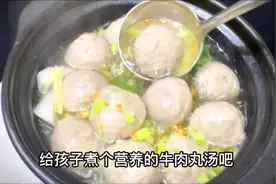 在家给孩子煮个牛肉丸汤吧！家庭牛肉丸汤简单煮法#潮汕牛肉丸视频封面
