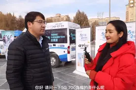 #5g时代 #移动5g700m视频封面