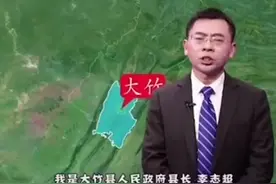 #时尚大竹魅力之城 大竹县人民政府县长李志超为大竹代言#邀请你为大竹打call视频封面