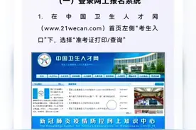 有事请咨询@陶老师护士直播巧记 陶老师教你如何打印执业护士初级护师主管护师准考证，认真听完，不要弄错了#主管护师 #执业护士 #陶老师 #护考 #护士懂护士 视频封面