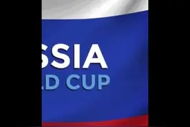 2018年俄罗斯世界杯揭幕战！期待2022年世界杯的揭幕战会怎样精彩视频封面