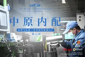 六十年如一日！中原内配靠它成为世界级细分领域冠军视频封面