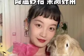 你们催的养宠夏日解暑神器来啦！低至几毛💰扣嗖养崽的必看😍元教主亲测实用➕好用 不交智商税👌拍这种视频太废人了🥲记得给我们点赞！！数据不好的话……以后还是纯整活吧😢#垂耳兔元宝 #养宠好物 #萌宠出道计划 #养宠进阶指南 #养兔 #元宝妈整活视频封面