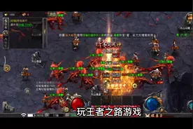 王者之路（风云传奇）24小时挂资源攻略， 多倍收益，更省心视频封面