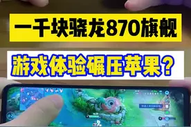 这种的iPhone游戏机真的害人！#华强北 #iphone #手机 #二手机 视频封面