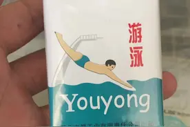 #游泳香烟视频封面
